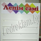Увеличить Фото стенда с полками для лепки Фото стенда с полками для лепки