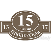 Адресная табличка на дом 19