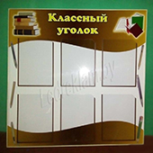 Фото Стенда Классный уголок Фото стенда Классный уголок