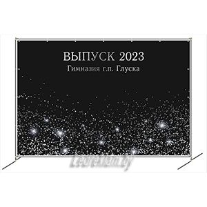 Фотозона на выпускной 2022