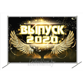 Фотозона Выпуск 2020 F036