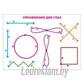 Стенд Гимнастика для глаз, подробнее...