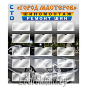 Стенд для визиток