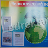 Стенд Экологический вестник Стенд Экологический вестник