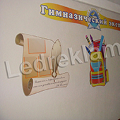 Стенд Гимназический экспресс Стенд Гимназический экспресс