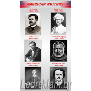 Стенд американские писатели