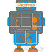 Стенд по информатике