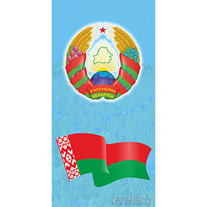 Символика Беларуси