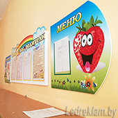 Фото стендов Меню Для родителей Фото стендов Меню и Для родителей